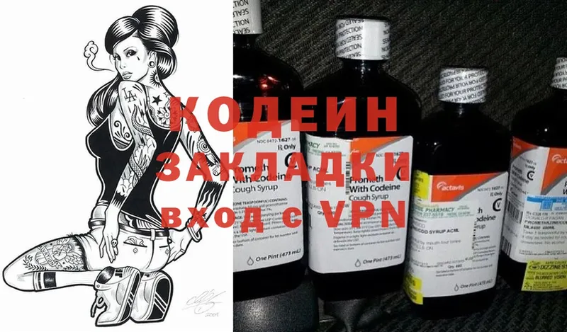 дарнет шоп  гидра как войти  Кодеиновый сироп Lean Purple Drank  Венёв 