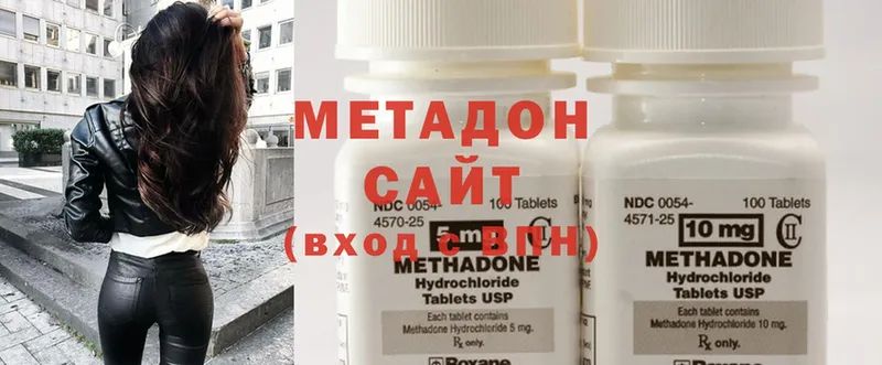 Метадон methadone  Венёв 